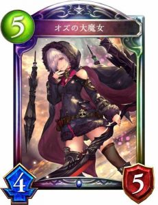 オズの大魔女