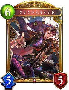 ファントムキャット