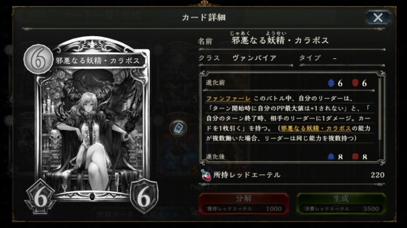 邪悪な妖精・カラボス