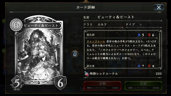 ビューティ＆ビースト