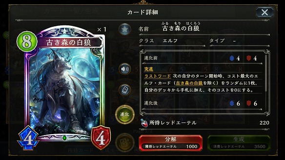 古き森の白狼