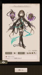 グレーテル/ソーサラーが登場