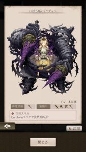 いばら姫/パラディンがピックアップ中