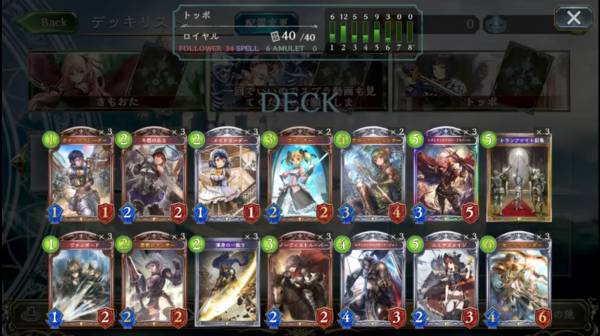 セージミッドレンジロイヤルデッキレシピ