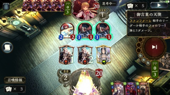 3ターン目