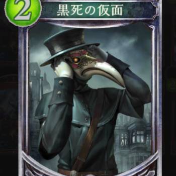 黒死の仮面