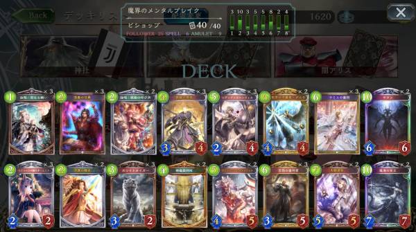 魔海の陽光サタンビショップデッキレシピ