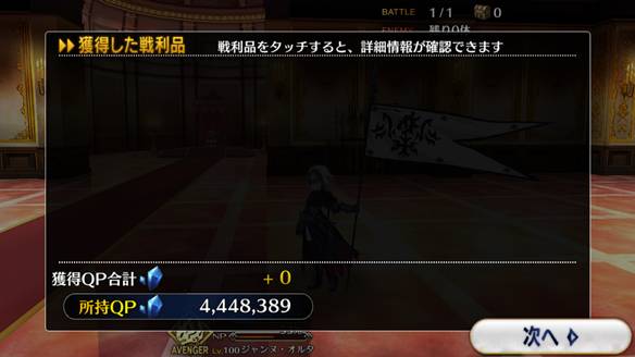 【2周年記念】第1特異点メモリアルクエスト無課金パでクリア