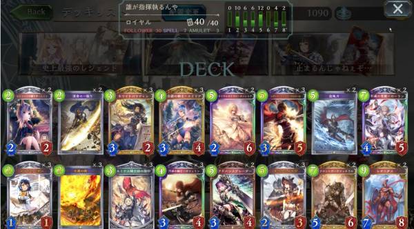 旗印指揮官ロイヤルデッキレシピ