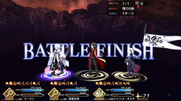 【2周年記念】第7特異点メモリアルクエストワンパンクリア