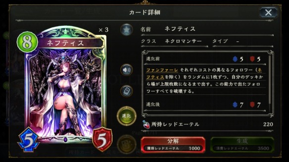 ネフティス