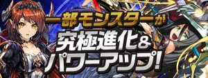 パイモングレモリー究極進化ロゴ