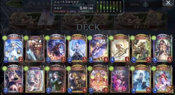 ジャングルのニュートラルエルフデッキレシピ