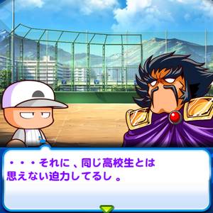 後イベの球速キャラ