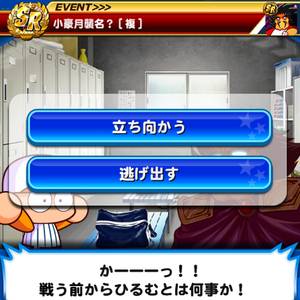 暴れ球か威圧感が選べる