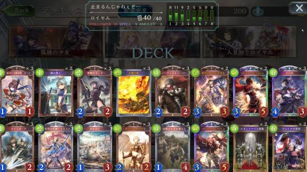 超高速フェイスロイヤルデッキレシピ