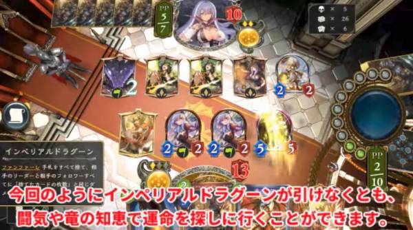 鳳凰の庭園からの荒牙の竜少女２連、フォローでインペリアルドラグーン！