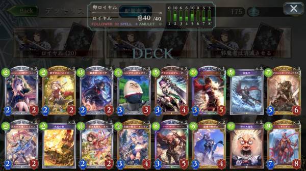 全体除去ロイヤルデッキレシピ