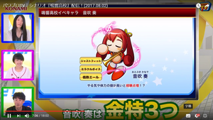 新キャラ音吹奏