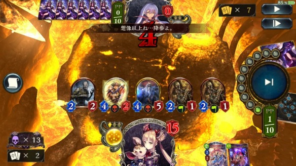 勝利ターン