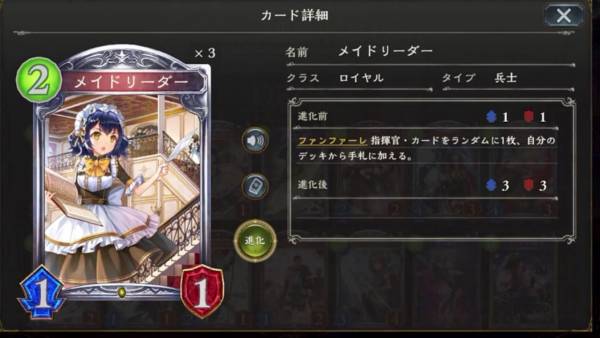 メイドリーダーのカードステータス情報