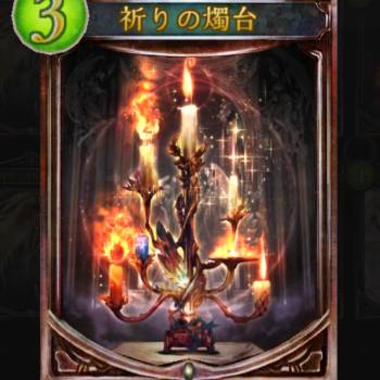祈りの燭台