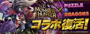 モンハンコラボ2弾ロゴ