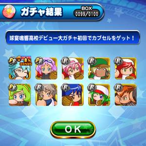 引いてみた結果初回