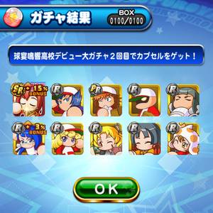 引いてみた結果2回目