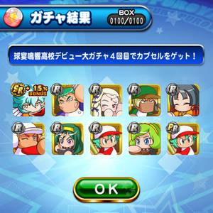 引いてみた結果4回目