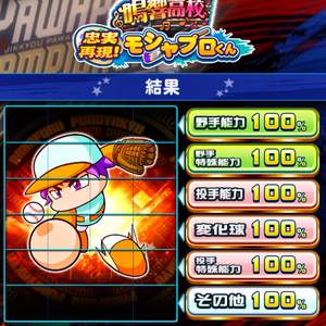 モシャプロ2人目は諸井清和