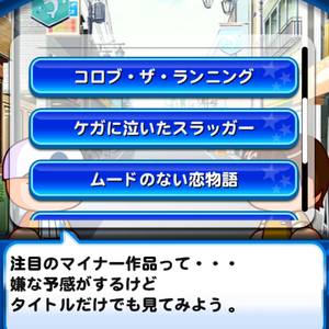 ケガに泣いたスラッガーをレンタル
