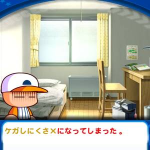 ケガしにくさ×を取得