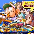 【パワプロ】モシャプロ攻略！神高龍の再現！100％は諦めて60％以上狙いがオススメ！寸前×と力配分の取得方法を確認！神高龍の再現は難しすぎる・・・。の画像