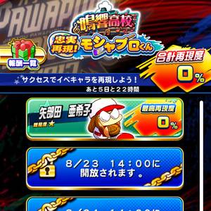 再現するのは5キャラ