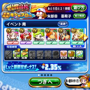 クリアしたデッキ