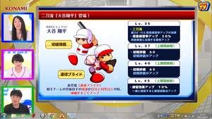 大谷翔平の能力