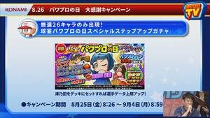 スペシャルステップアップガチャには津乃田梨亜