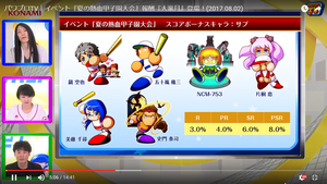 サブボーナスキャラ