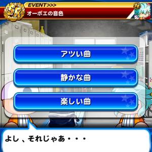 共通イベントでは調子安定が取得できる