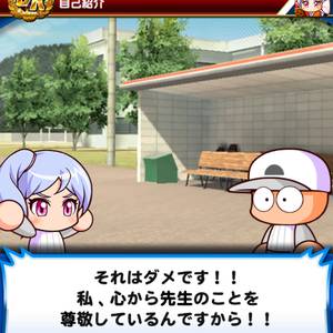 前イベの打撃＆走塁キャラ
