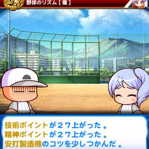 志藤玲美は金特確定