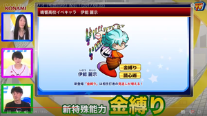新キャラ伊能麗示