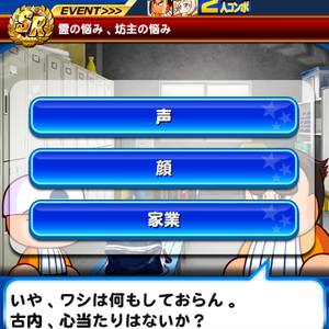 光野聖良とコンボあり