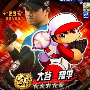 【パワプロ】大谷翔平を徹底解説！金特は速球プライド・オリジナルストレート・切磋琢磨！オリスト以外は金特確定！支良州（しらす）では必須級の強さ！使いやすくて強いキャラ！の画像