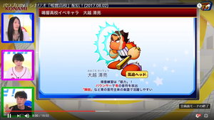 新キャラ大越清亮