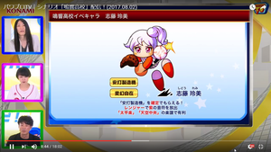 新キャラ志藤玲美