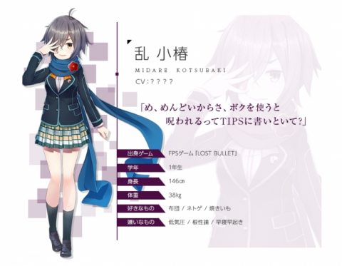 終幕彼女（エンドロール）