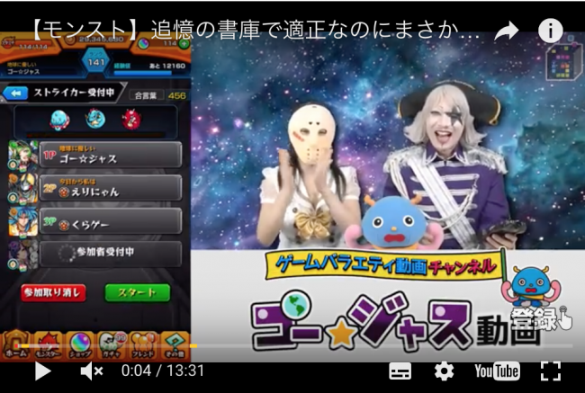 『ゴー☆ジャスモンストアカデミー』