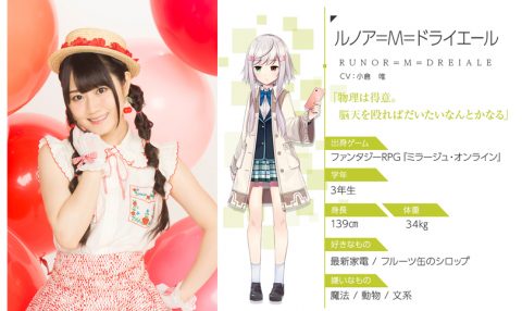 終幕彼女（エンドロール）